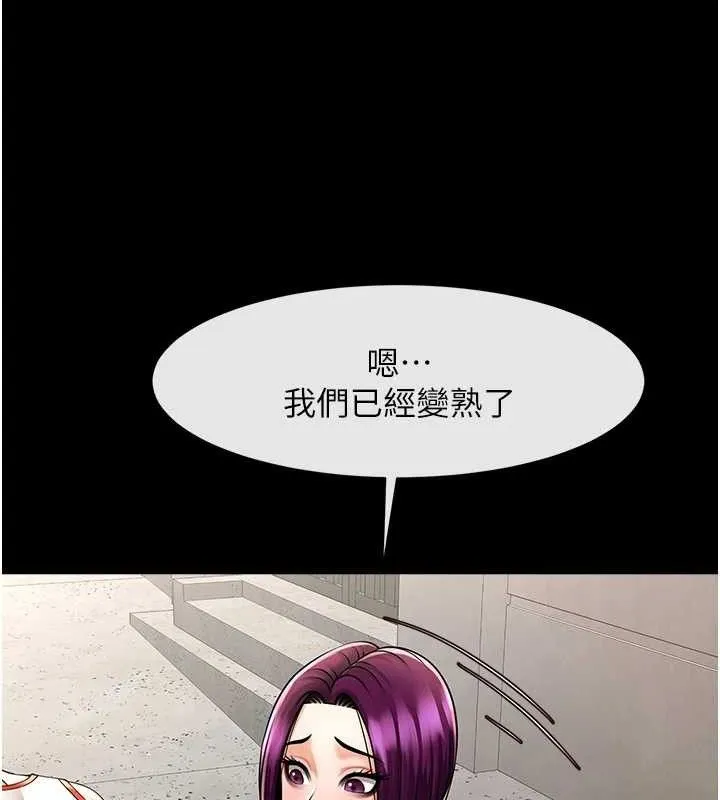 炸裂吧!巨棒 - 第78話-3P激戰開始 - page 10