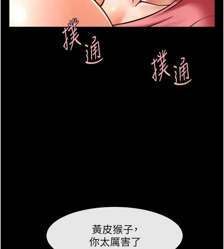 炸裂吧!巨棒 - 第78話-3P激戰開始 - page 13