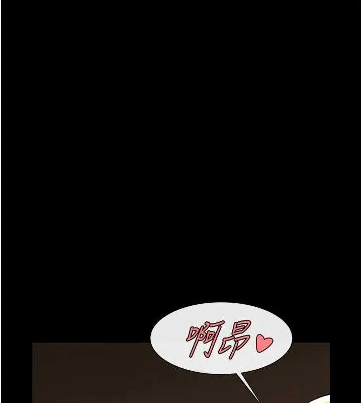炸裂吧!巨棒 - 第78話-3P激戰開始 - page 21