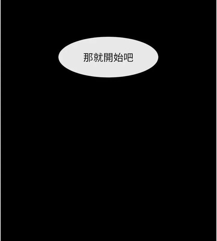炸裂吧!巨棒 - 第78話-3P激戰開始 - page 26