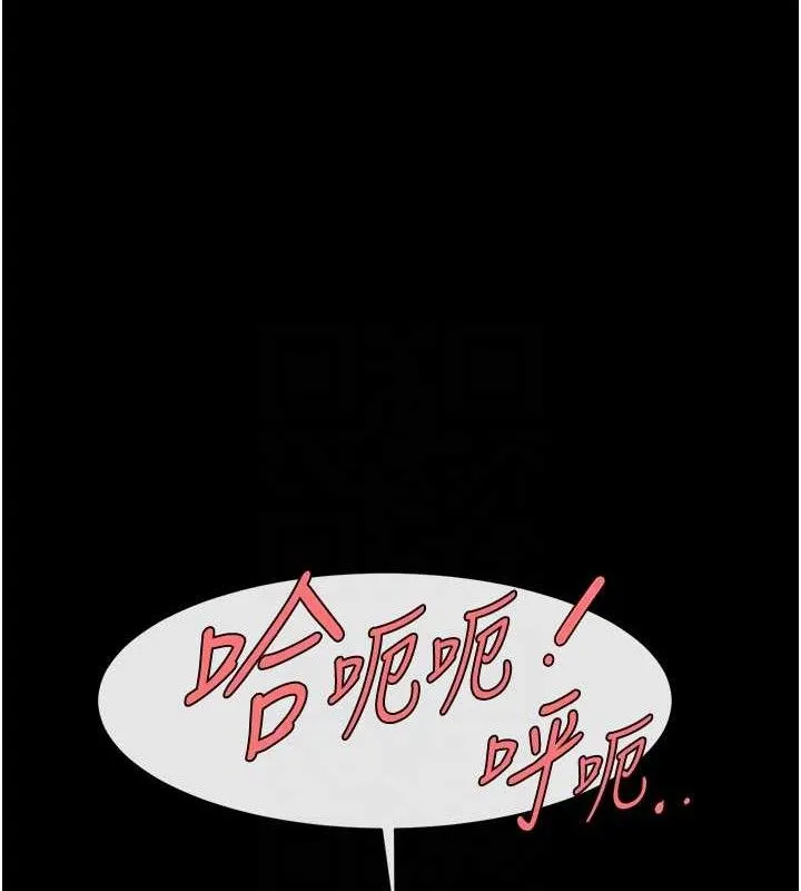 炸裂吧!巨棒 - 第78話-3P激戰開始 - page 27