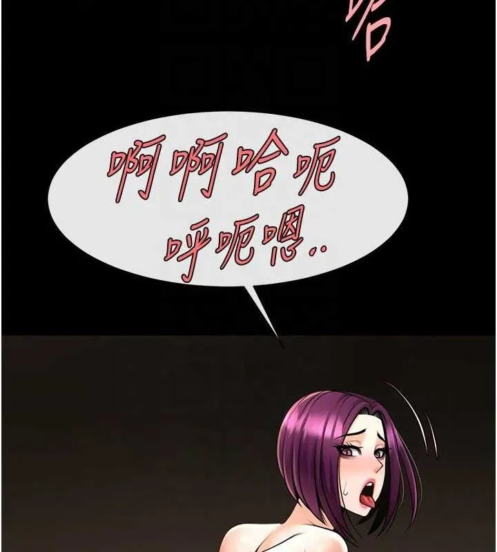 炸裂吧!巨棒 - 第78話-3P激戰開始 - page 29