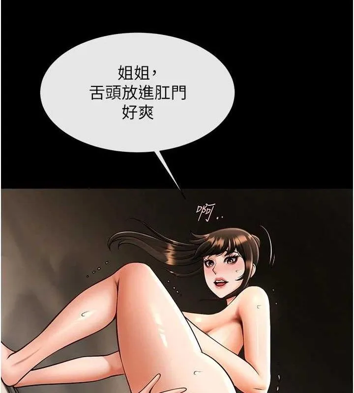 炸裂吧!巨棒 - 第78話-3P激戰開始 - page 33