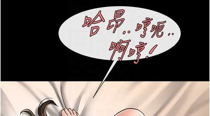 炸裂吧!巨棒 - 第78話-3P激戰開始 - page 38