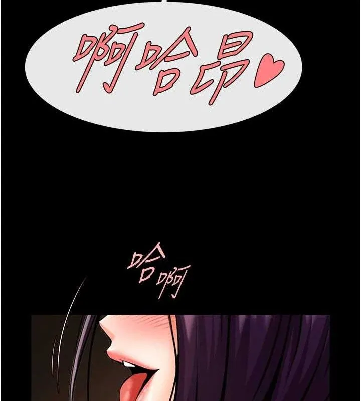 炸裂吧!巨棒 - 第78話-3P激戰開始 - page 44