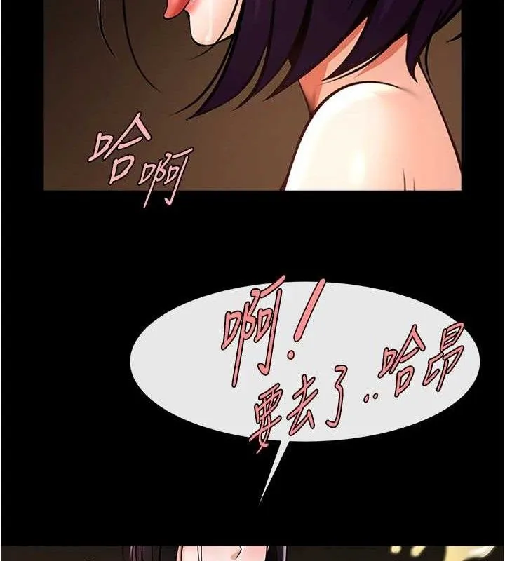 炸裂吧!巨棒 - 第78話-3P激戰開始 - page 45
