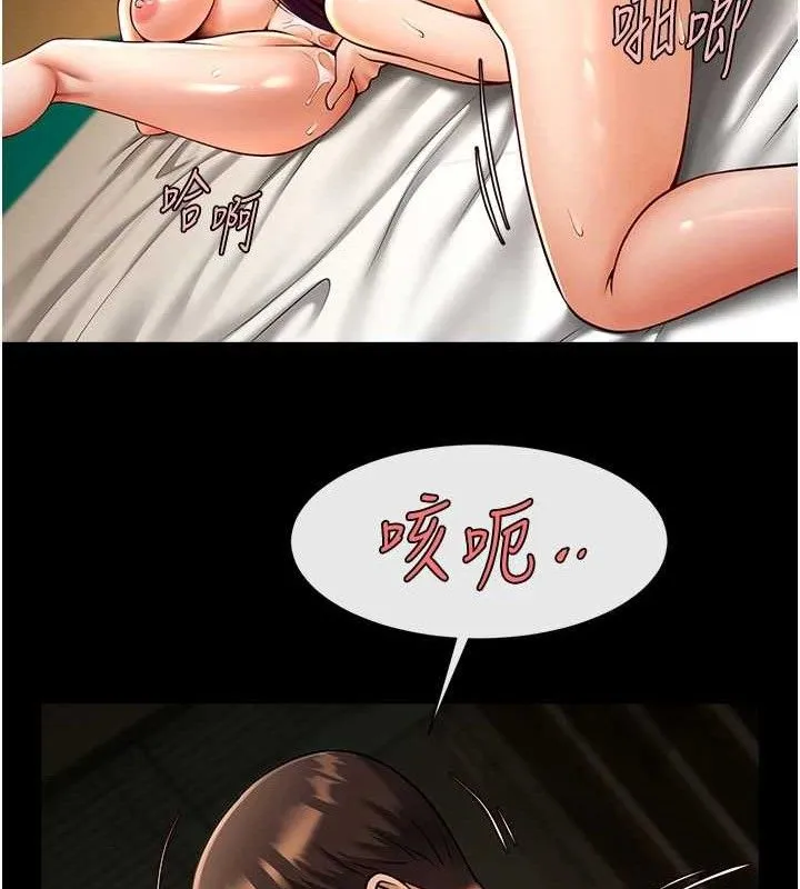 炸裂吧!巨棒 - 第78話-3P激戰開始 - page 48