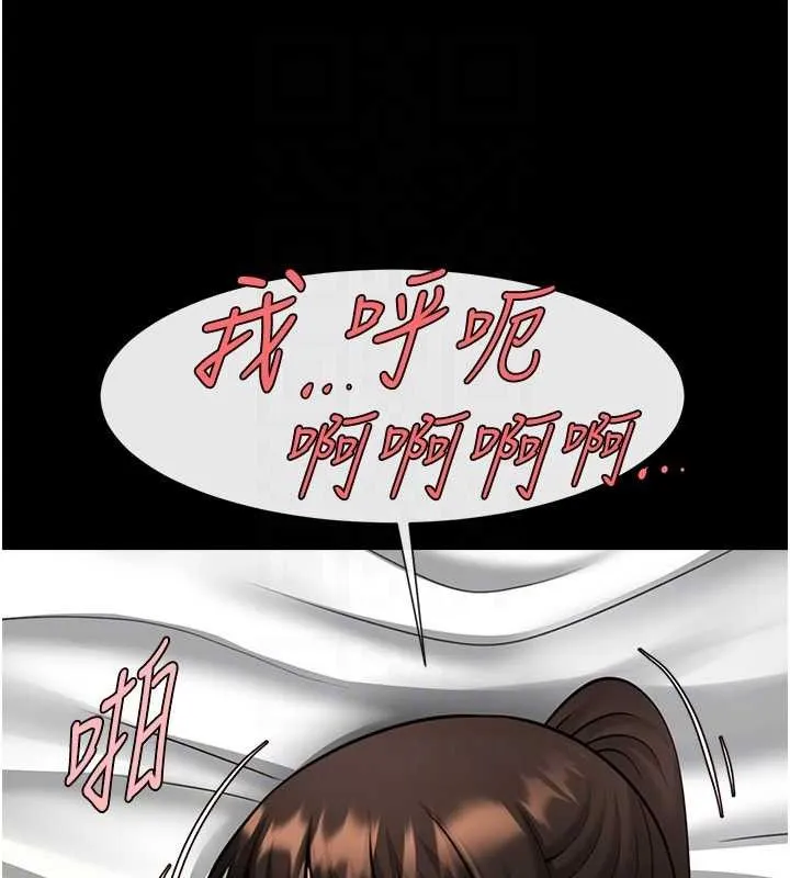 炸裂吧!巨棒 - 第78話-3P激戰開始 - page 50