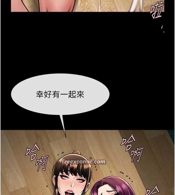 炸裂吧!巨棒 - 第78話-3P激戰開始 - page 70
