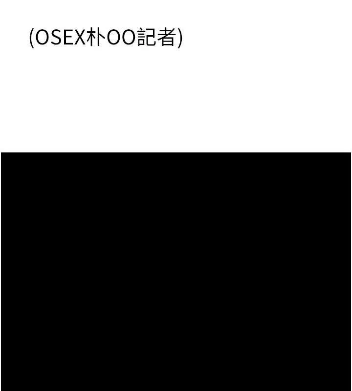 炸裂吧!巨棒 - 第78話-3P激戰開始 - page 77