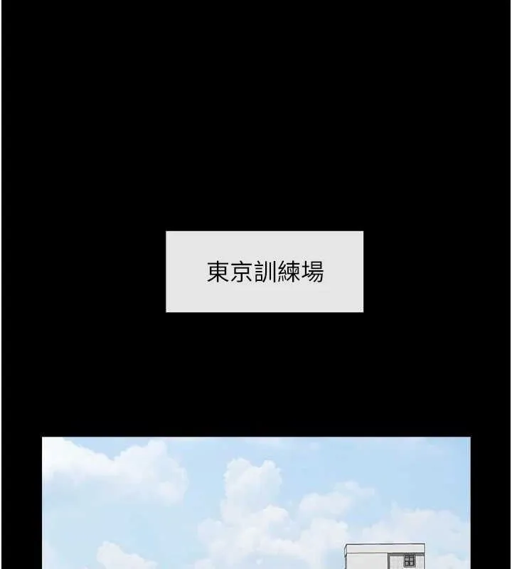 炸裂吧!巨棒 - 第78話-3P激戰開始 - page 78