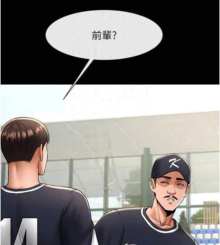 炸裂吧!巨棒 - 第78話-3P激戰開始 - page 80