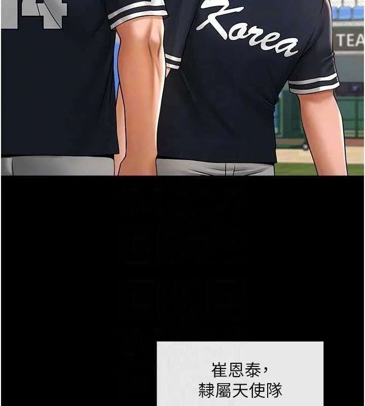 炸裂吧!巨棒 - 第78話-3P激戰開始 - page 81