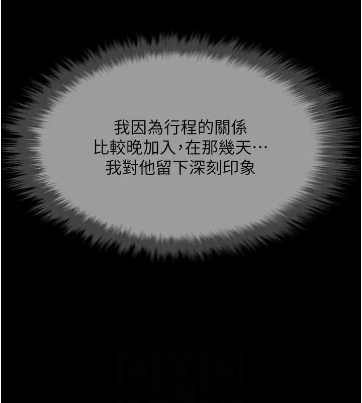 炸裂吧!巨棒 - 第78話-3P激戰開始 - page 85