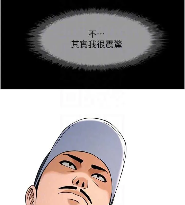 炸裂吧!巨棒 - 第78話-3P激戰開始 - page 86