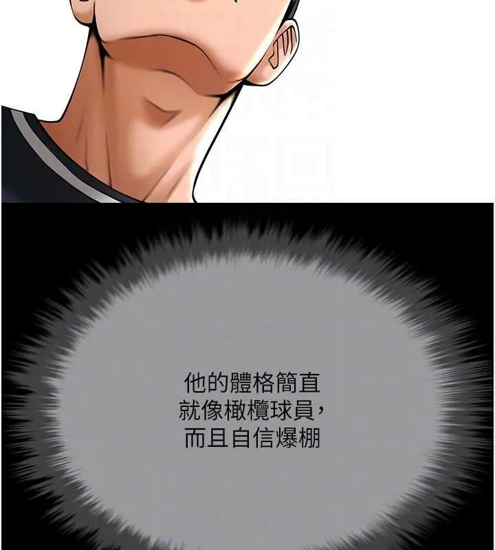炸裂吧!巨棒 - 第78話-3P激戰開始 - page 87