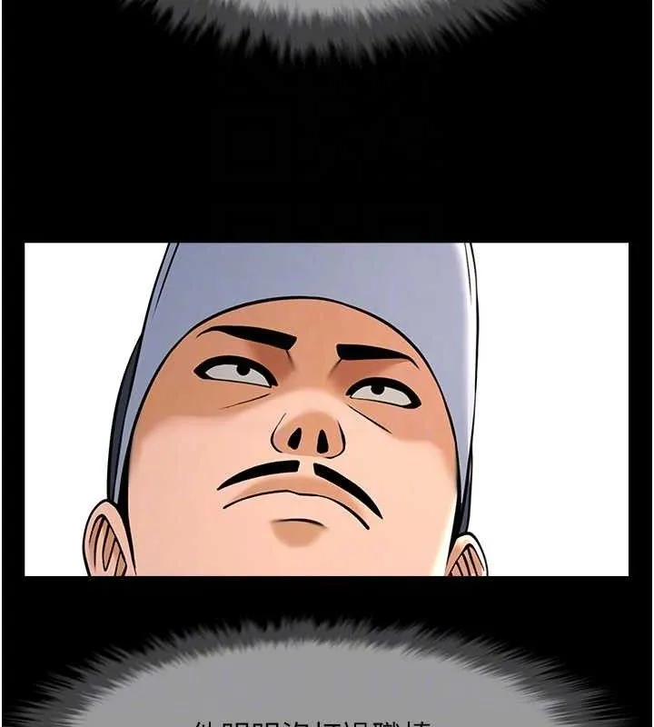 炸裂吧!巨棒 - 第78話-3P激戰開始 - page 88