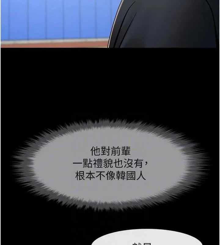 炸裂吧!巨棒 - 第78話-3P激戰開始 - page 91