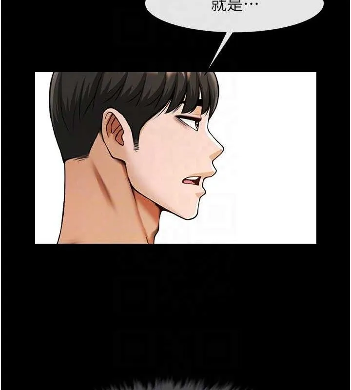 炸裂吧!巨棒 - 第78話-3P激戰開始 - page 92