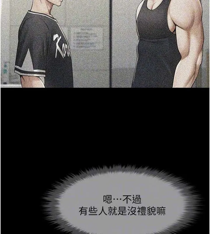 炸裂吧!巨棒 - 第78話-3P激戰開始 - page 94