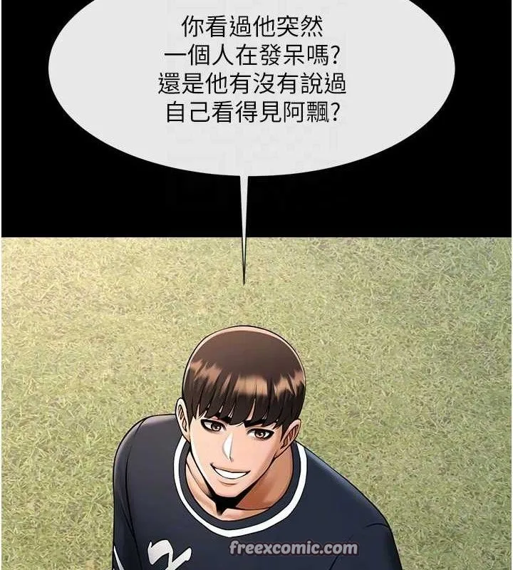 炸裂吧!巨棒 - 第78話-3P激戰開始 - page 98