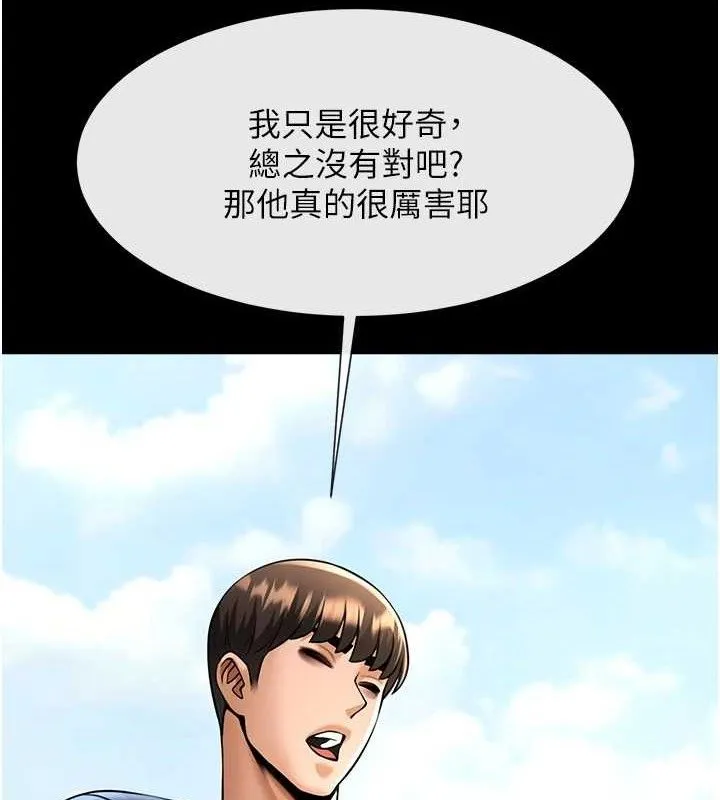 炸裂吧!巨棒 - 第78話-3P激戰開始 - page 101