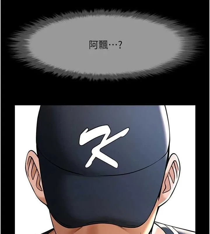 炸裂吧!巨棒 - 第78話-3P激戰開始 - page 103