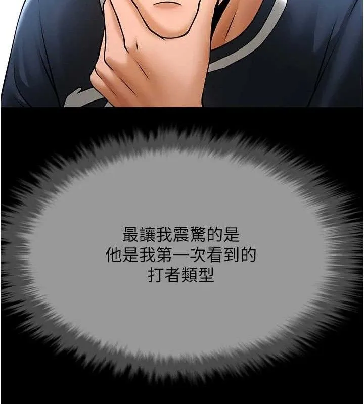 炸裂吧!巨棒 - 第78話-3P激戰開始 - page 108