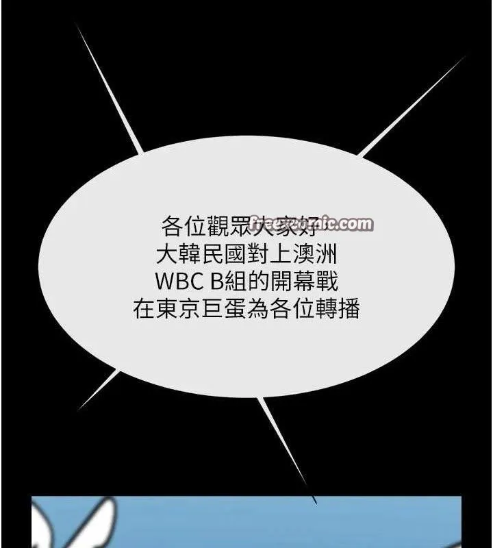 炸裂吧!巨棒 - 第78話-3P激戰開始 - page 126