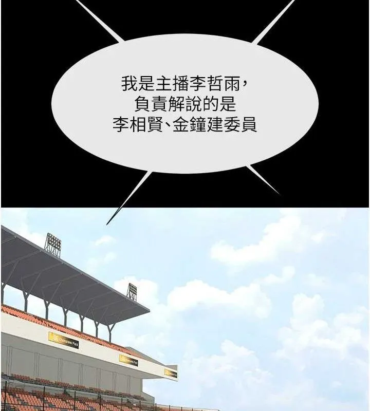 炸裂吧!巨棒 - 第78話-3P激戰開始 - page 128