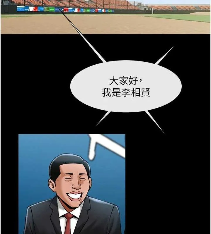 炸裂吧!巨棒 - 第78話-3P激戰開始 - page 129