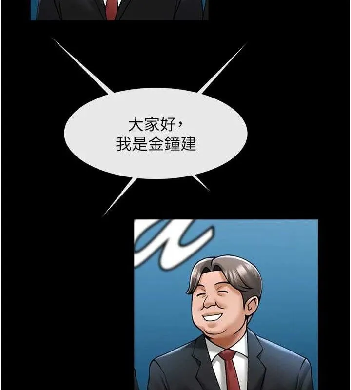 炸裂吧!巨棒 - 第78話-3P激戰開始 - page 130