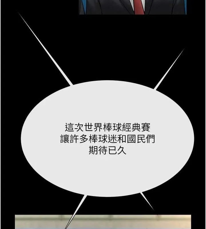 炸裂吧!巨棒 - 第78話-3P激戰開始 - page 131