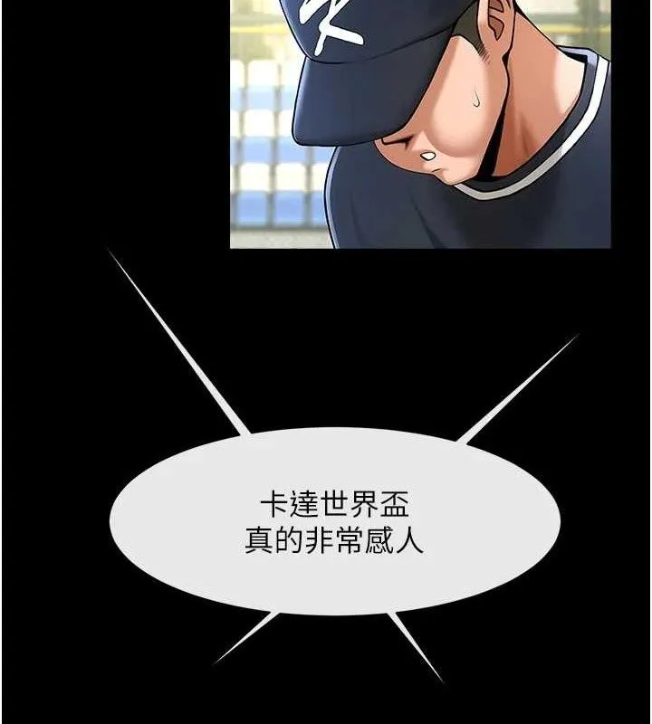 炸裂吧!巨棒 - 第78話-3P激戰開始 - page 135