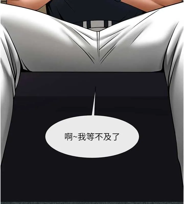 炸裂吧!巨棒 - 第78話-3P激戰開始 - page 141