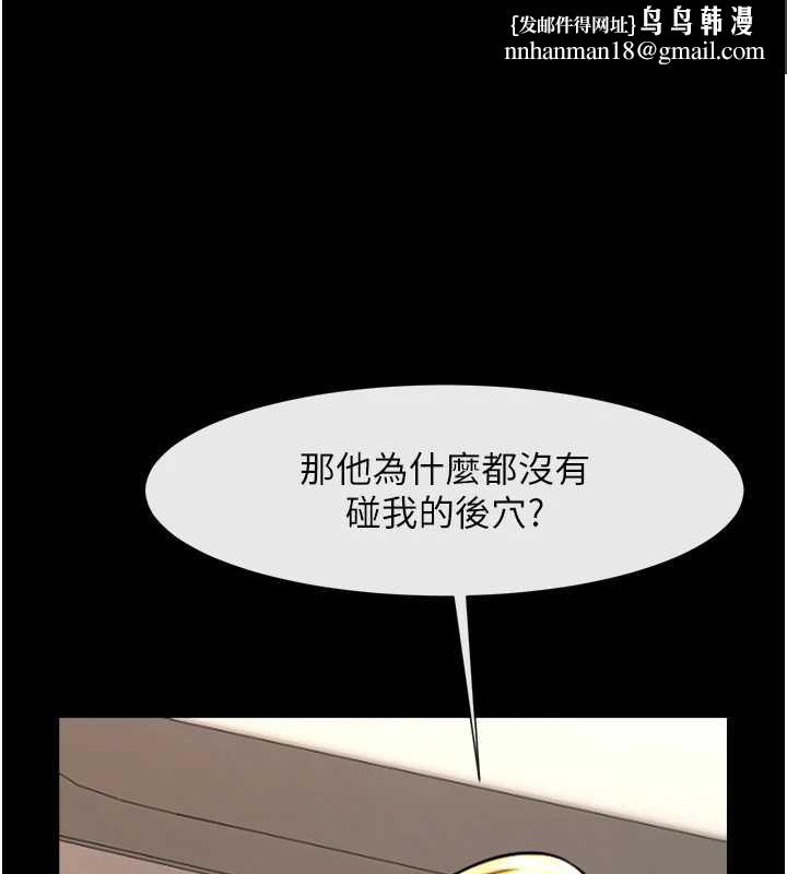 炸裂吧!巨棒 - 第102話-一男大戰四女♥ - page 1