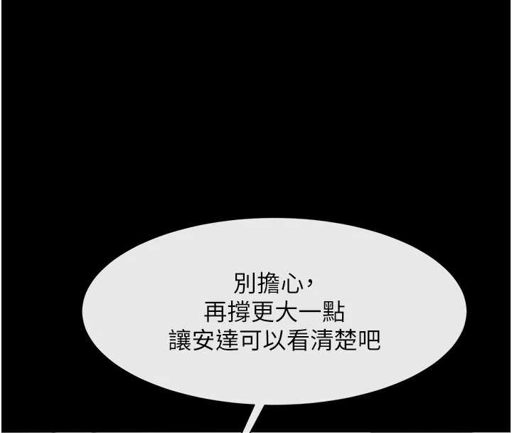 炸裂吧!巨棒 - 第102話-一男大戰四女♥ - page 4
