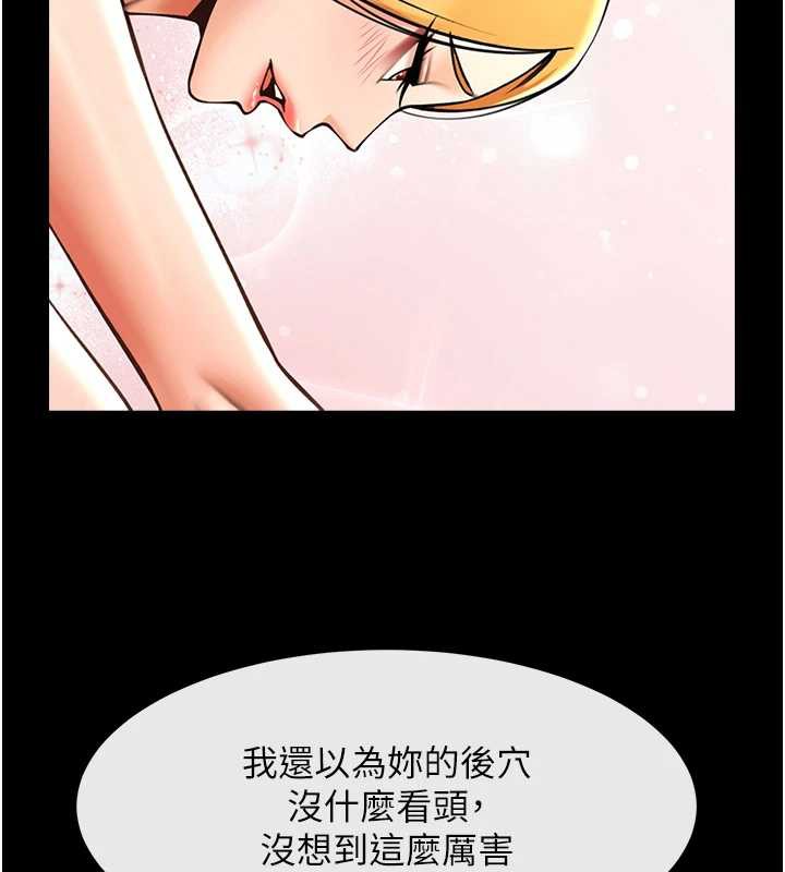 炸裂吧!巨棒 - 第102話-一男大戰四女♥ - page 8