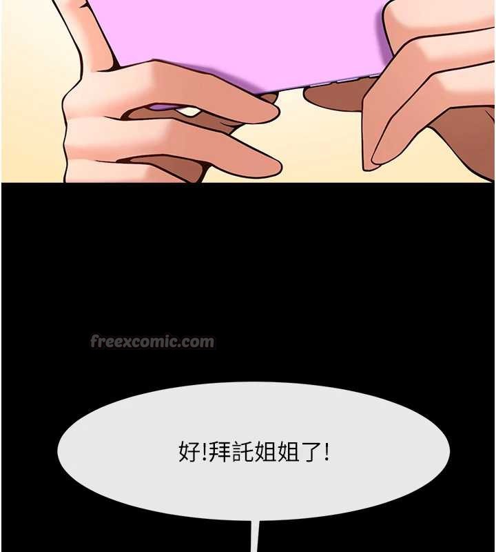炸裂吧!巨棒 - 第102話-一男大戰四女♥ - page 14