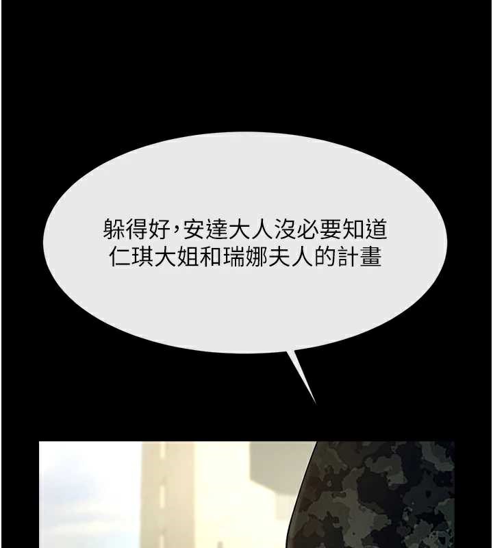 炸裂吧!巨棒 - 第102話-一男大戰四女♥ - page 34