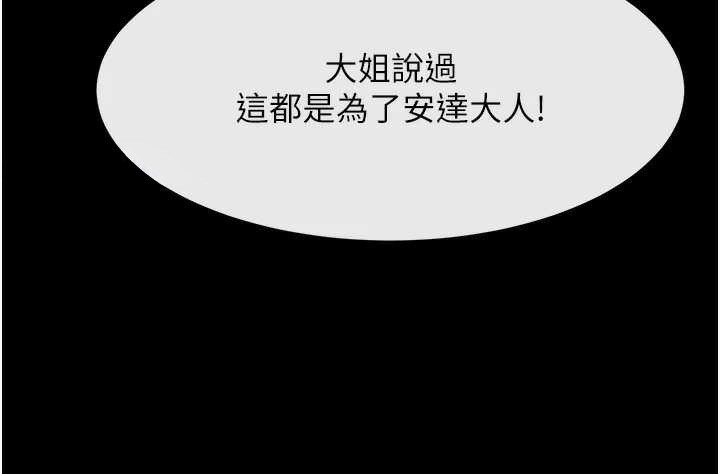 炸裂吧!巨棒 - 第102話-一男大戰四女♥ - page 39