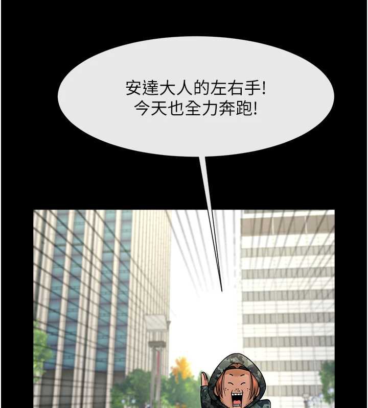炸裂吧!巨棒 - 第102話-一男大戰四女♥ - page 44