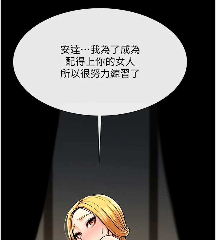 炸裂吧!巨棒 - 第102話-一男大戰四女♥ - page 59