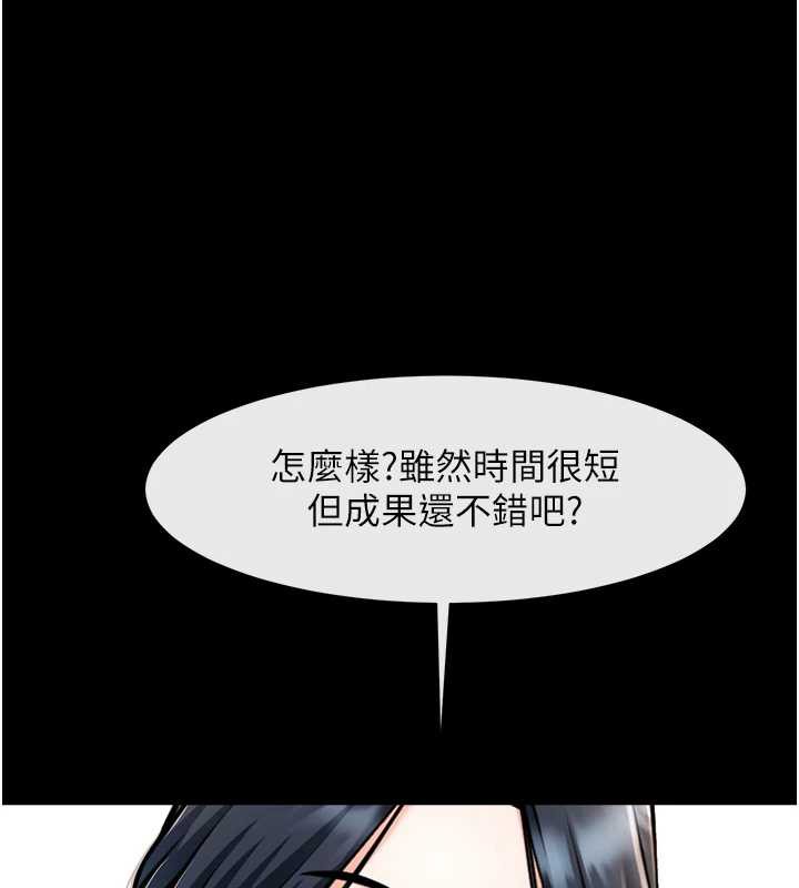 炸裂吧!巨棒 - 第102話-一男大戰四女♥ - page 62