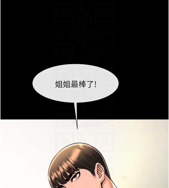 炸裂吧!巨棒 - 第102話-一男大戰四女♥ - page 64