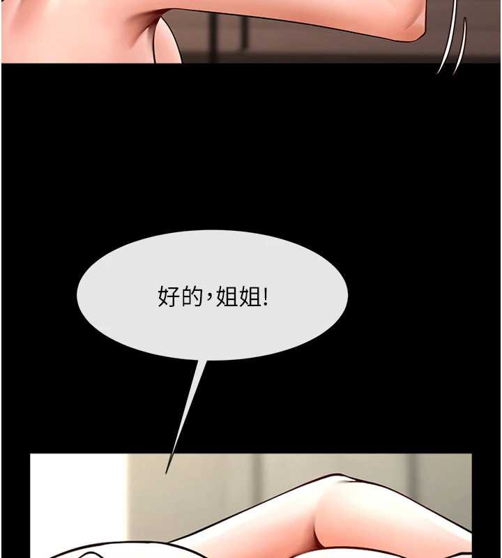 炸裂吧!巨棒 - 第102話-一男大戰四女♥ - page 68