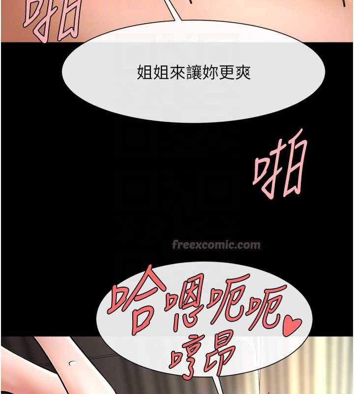 炸裂吧!巨棒 - 第102話-一男大戰四女♥ - page 84