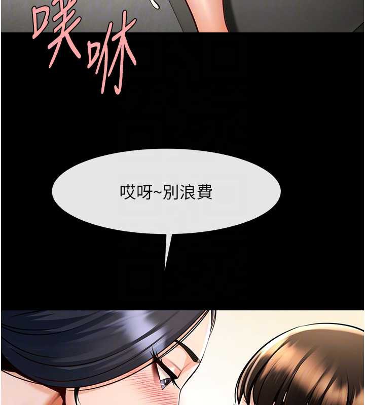 炸裂吧!巨棒 - 第102話-一男大戰四女♥ - page 96