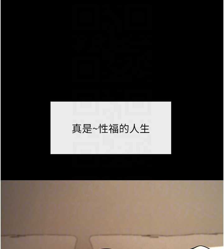 炸裂吧!巨棒 - 第102話-一男大戰四女♥ - page 101