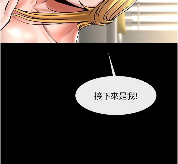 炸裂吧!巨棒 - 第102話-一男大戰四女♥ - page 106
